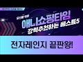 전자레인지 비교! 쿠쿠/락앤락/차량용/린나이까지! 육아템 젖병 소독까지!
