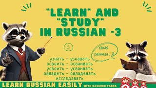 【LEARN RUSSIAN EASILY】Vocabulary : 