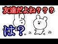 アニメ 僕は友達になりたいだけなのに アニメ 僕は友達になりたいだけなのに