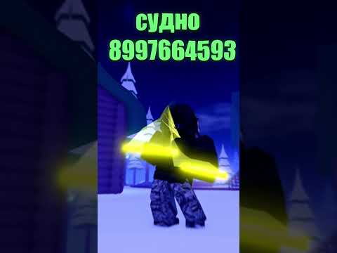 Рабочие коды на музыку в роблокс (10 часть) #shorts #roblox #роблокс #кодынамузыку #idнамузыку