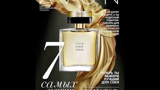 Каталог Avon Казахстан 6 2016 смотреть онлайн бесплатно(Добавив средства для ухода за телом, таки как антицеллюлитный лосьон, масажор для тела, моделирующий лосьо..., 2016-04-01T22:32:26.000Z)