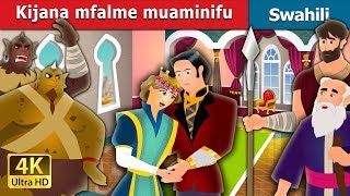 Kijana mfalme muaminifu | The Faithful Prince Story in Swahili | Swahili Fairy Tales