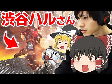 【APEX LEGENDS】渋ハルカスタムにゆっくり実況者2人と初参戦!! ラストまさかの渋谷ハルさん本人と戦う、ネフライトら【エーペックスレジェンズ/ApexLegends】