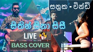 Sithin Sina Sisi - සිතින් සිනා සිසී LIVE Bass Cover