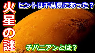 【ゆっくり解説】火星にはかつてハッキリとした磁気があった？　火星ねっとり解説 磁気編