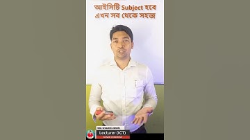 🔥💯🔥বাইনারি থেকে দশমিক || 📌 Binary to Decimal সংখ্যা পদ্ধতি #shorts
