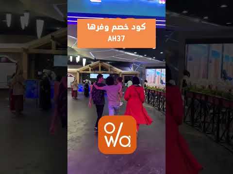 كود خصم وفرها