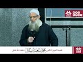 لا تظن أن الحسد تمني زوال النعمة عن اخيك لفضيلة الشيخ الدكتور محمد سعيد رسلان حفظه