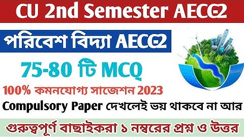 CU AECC-2 semester 2 suggestion 2023 | 2nd semester envs | 2nd semester AECC-2 | পরিবেশ বিদ্যা