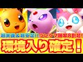 【ポケポケ】ランクマ急上昇“エーフィニンフィア”デッキを世界24位が解説！史上最高の安定感＆毎ターン60回復！【Pokémon Trading Card Game Pocket】