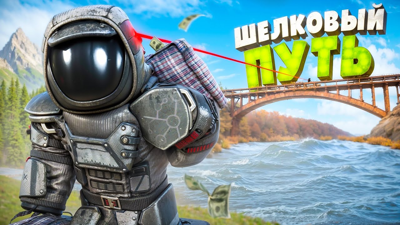 Я поймал 100 ВЫНОСОВ | ЛОВУШКА У РЕКИ | STALCRAFT: X