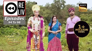 Weekly Reliv - Yashomati Maiyaa Ke Nandlala - Episodes 94 To 98 - 17 October 2022 To 21 October 2022