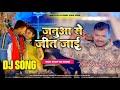 Nonstop #Bhojpuri Dj Song || Janua Se Jeet Jayi || New #DjRemix Song || #HardBass Mix 2026