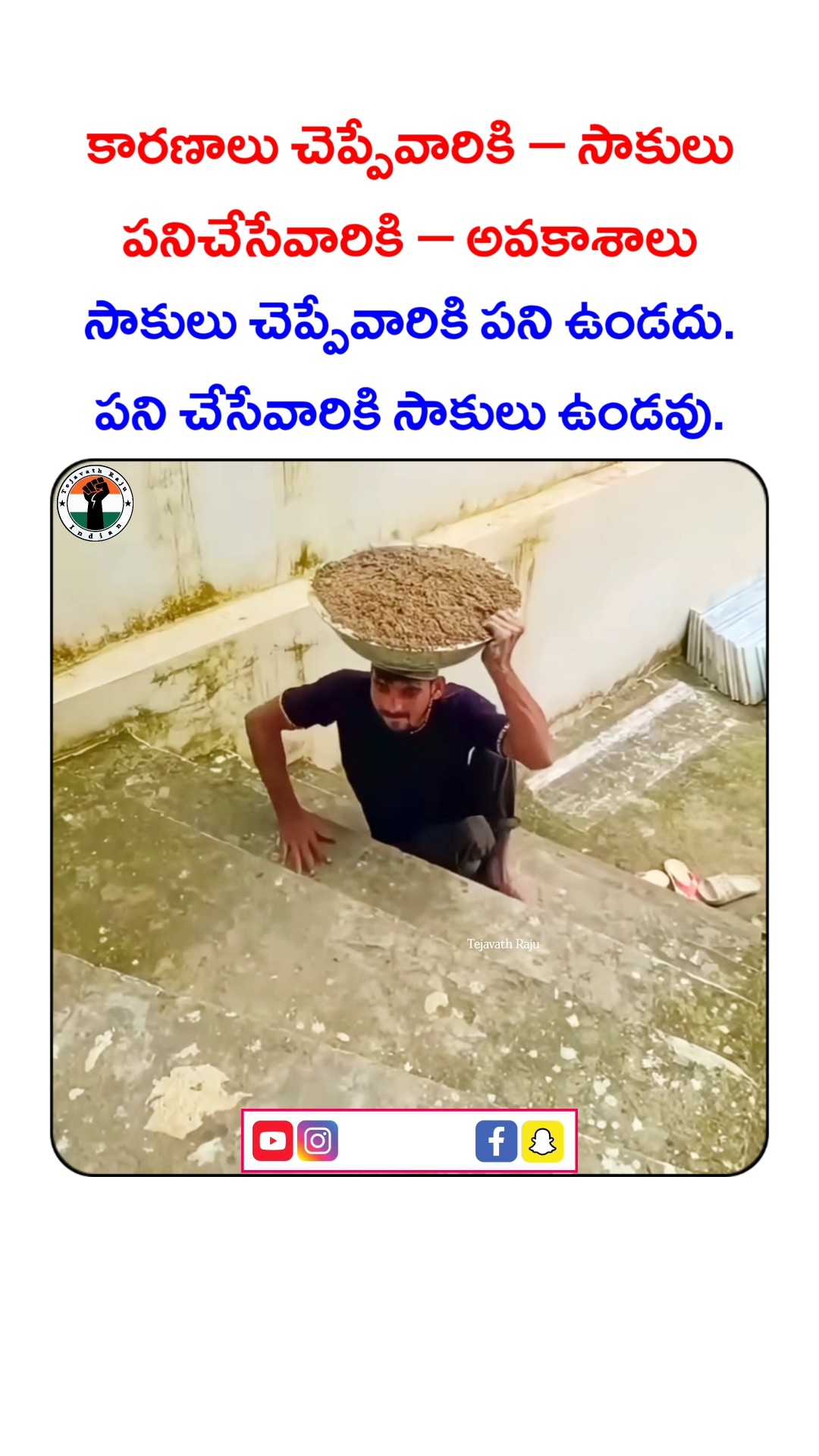 ✌️నేటి నా స్టేటస్ - ShareChat