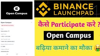 Binance new Launchpad | open Campus |How to participate Net Worth