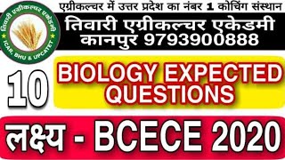 BCECE 2020 || 10 Biology Expected Questions || Biology Model Paper ||Biology Top Questions For BCECE