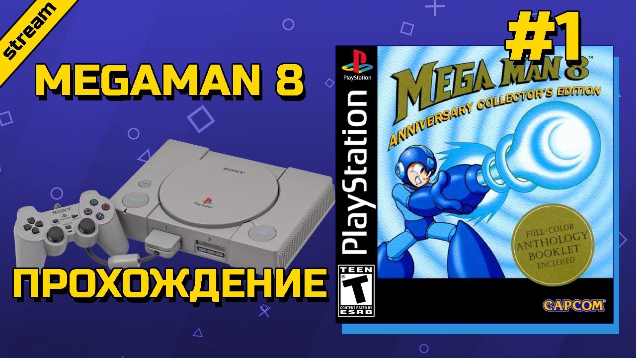 MEGAMAN 8 ► PS1 ► ПРОХОЖДЕНИЕ ► ЧАСТЬ 1