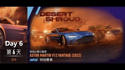 Aston martin v12 vantage (2022) | desert shroud | Need For Speed: No Limits | Day 6