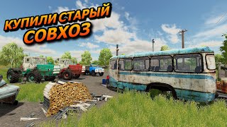 Fs 22 Купили Старый Совхоз Под Восстановление  #5