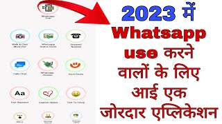 क्या आप भी Whatsapp use करतें हैं 😱😱 | whatsapp use | new application for whatsapp #mangiram_kargwal screenshot 4