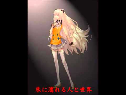 [Japanese] SeeU - 最終兵器ワタシ【崩壊ノ病ンデ恋歌】(Lyrics and mp3)