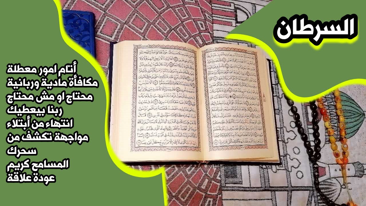 أستخارة برج السرطان بالقرآن الكريم 📖 بطاقة زمنية مفتوحة شهر مايو 2025