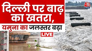 Download Lagu Yamuna Water Level Increase Live Updates: खतरे के निशान से ऊपर पहुंचने वाली यमुना | Delhi | Aaj Tak MP3 Download Lagu Yamuna Water Level Increase Live Updates: खतरे के निशान से ऊपर पहुंचने वाली यमुना | Delhi | Aaj Tak MP3