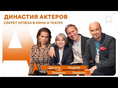 «Артмеханика», шоу Влада Маленко. В гостях Андрей и Данила Харенко.«Династия актёров»