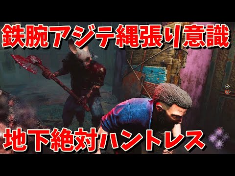 【DBD】絶対縄張り意識ありそうなハントレスとマッチ【デッドバイデイライト】