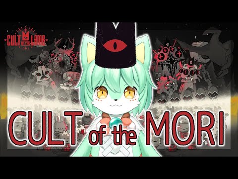 【コメント参加型】Cult of the Lamb #8 「たおすぜ蜘蛛星人」