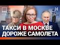 Москву парализовал снег. Минобороны врет. В роддоме подменили детей. Школу эвакуировали | ВОЗДУХ