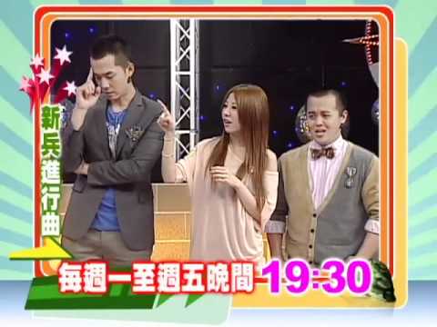 3/3新兵進行曲-記憶大考驗 讓阿龐主持棒不保!?
