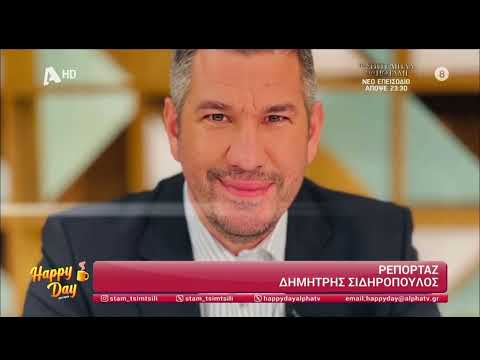 Happy Day : Για Τσουρό - Μαγγίρα - Αναστασοπούλου - Τσολάκη - Καραβάτου 23/4/26