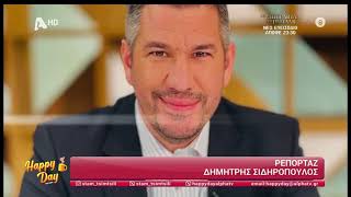 Happy Day : Για Τσουρό - Μαγγίρα - Αναστασοπούλου - Τσολάκη - Καραβάτου 23/4/26 