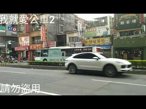 (首都客運)首都客運集團特輯216
