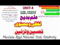 MIL URDU|BA 1ST SEMESTER|UNIT 4|MANUU
