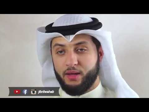 Jibril Wahab