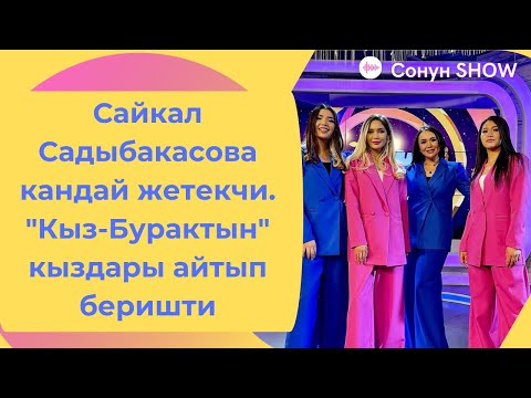 Video: МЕН ГЕСТАЛТТЫ ЖАБЫШЫМ КЕРЕКПИ?