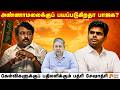 அண்ணாமலையின் இயக்கத்தைப் பற்றிச் சில கேள்விகள் - Badri Seshadri Explains | Annamalai New Party | BJP