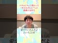 マチュピチュで教わった【名もなきものへの感謝の気持ち】日本人との共通点#ショウゲン #マチュピチュ
