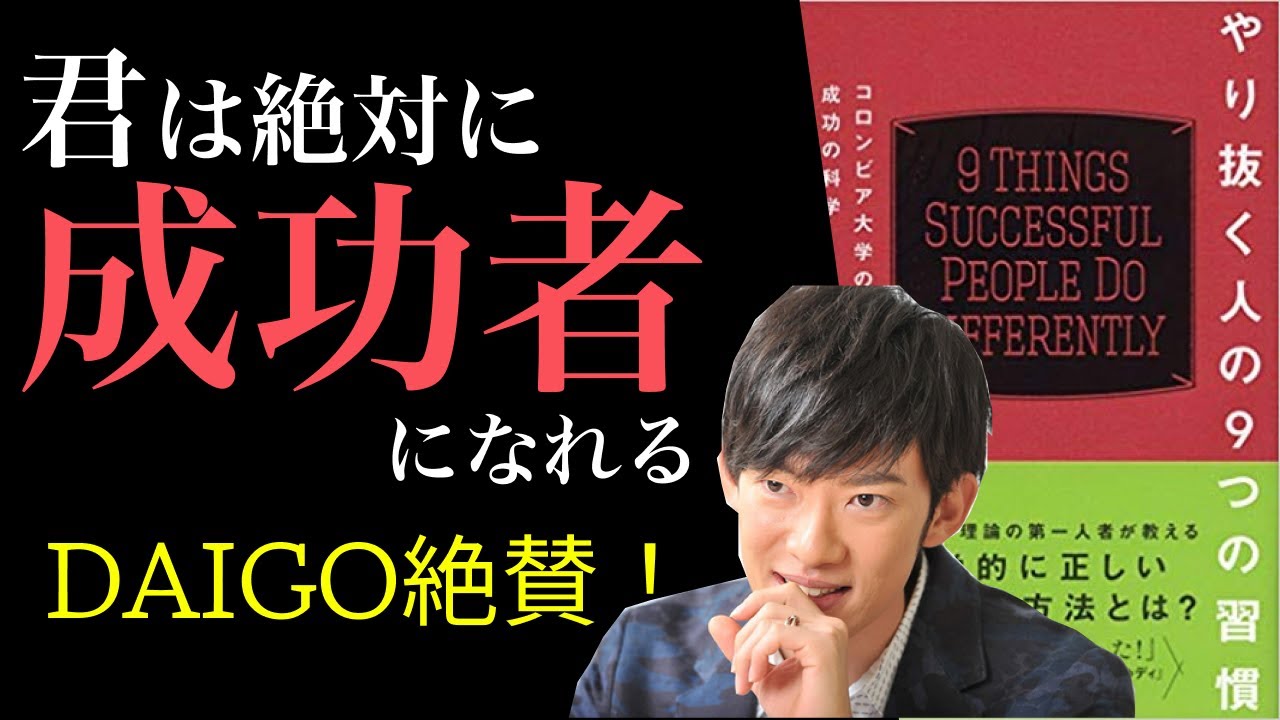 7分で要約】コーチングのプロが教える「ほめる」技術 - YouTube 7分で要約】コーチングのプロが教える「ほめる」技術 - YouTube