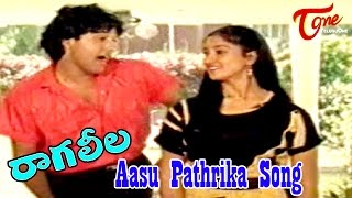 Raaga Leela Movie Songs | Aasu Pathrika Song |  Raghu, Sumalatha, Tulasi