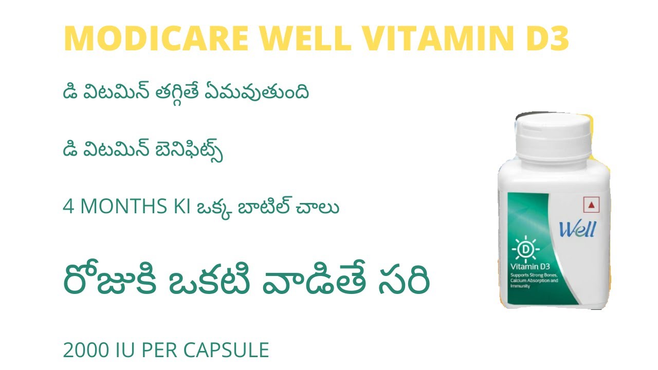 మెడికేర్ వెల్ విటమిన్ D౩ ALL ABOUT D VITAMIN MODICARE VITAMIN D3