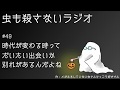 #49 時代が変わる時ってだいたい出会いか別れがあるんだよね