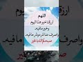 اللهم ارزقنا خير هدا اليوم  