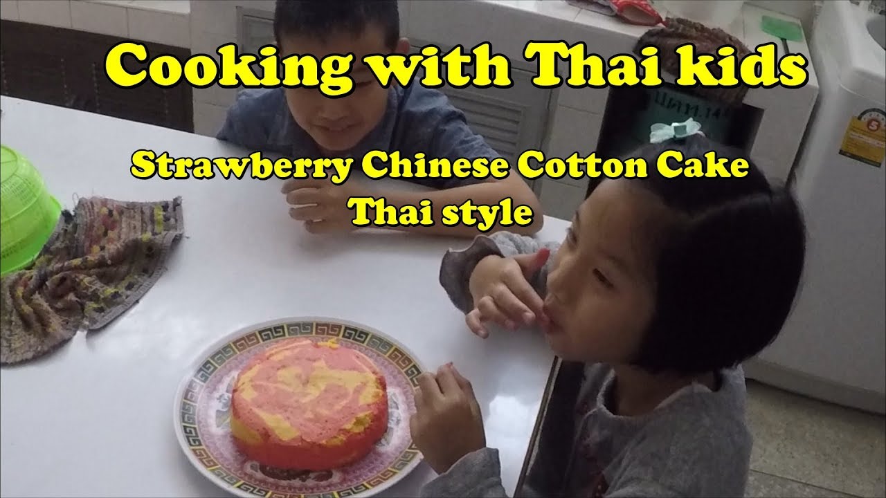 Chinese Cotton Cake. Cooking with Thai kids. (เค้กใบเตย)