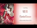 Hanzi Pinyin English Indo Jane Zhang 错茧 Twisted Cocoon A Dream Within A Dream OST Hanzi Pinyin English Indo Jane Zhang 错茧 Twisted Cocoon A Dream Within A Dream OST