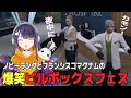 【#ストグラ 】ピルボックスフェス🍻【ノビーラング/フランシスコマグナム/柳田ライアン】