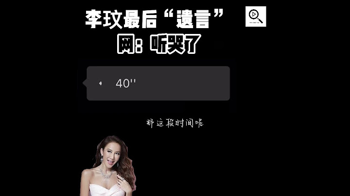 Coco李玟最后“遗言” 网：听哭了
