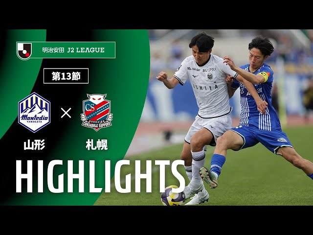 公式】ハイライト：モンテディオ山形vs北海道コンサドーレ札幌 明治